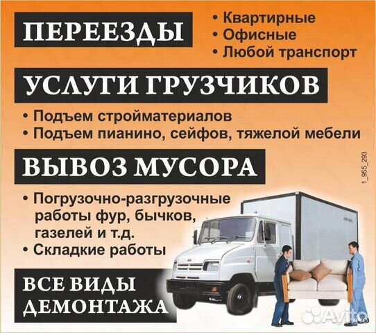 Грузчики Грузчики