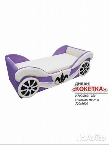 Диван кровать детский