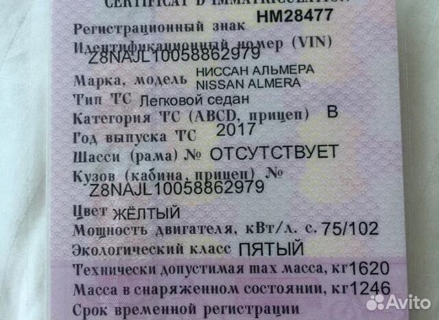 Nissan Almera 1.6 МТ, 2017, 157 000 км Nissan Almera 1.6 МТ, 2017, 157 000 км