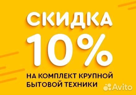 Стиральная машина бу Ariston