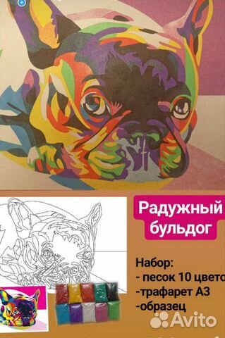 Рисование цветным песком. Набор Рисование цветным песком. Набор