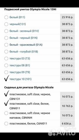 Подвесной унитаз Olympia Nicole Текстура Италия Подвесной унитаз Olympia Nicole Текстура Италия