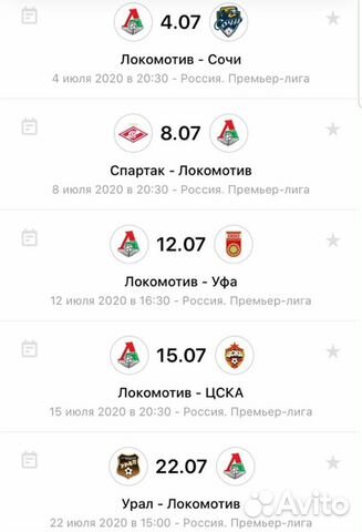 Локомотив Локомотив