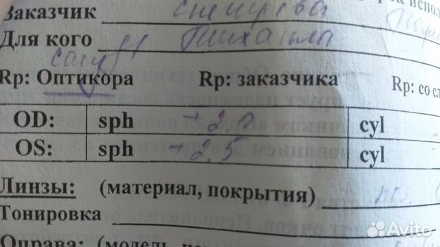 Очки Очки