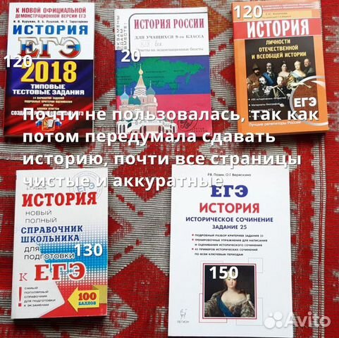 Пособия для егэ и учебники Пособия для егэ и учебники