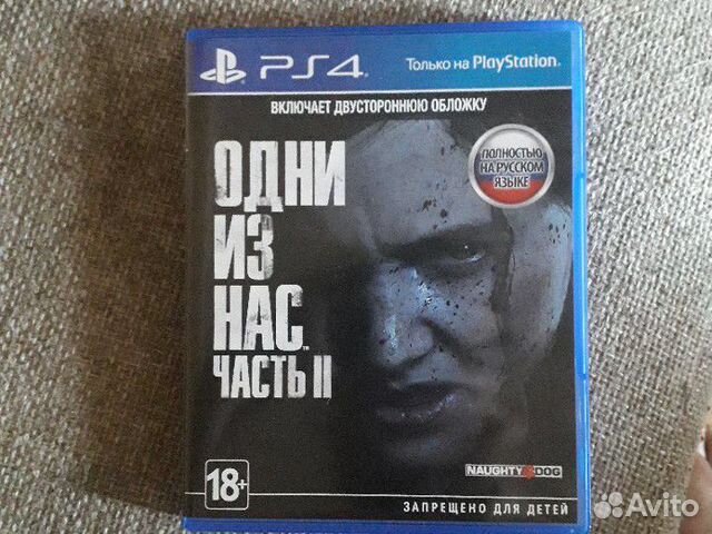 Одни из нас часть 2
