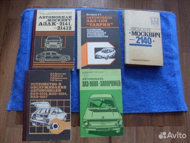 Книги Автомобили.Мотоциклы. СССР