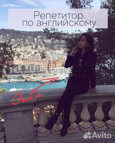 Репетитор английского дистанционно zoom/skype