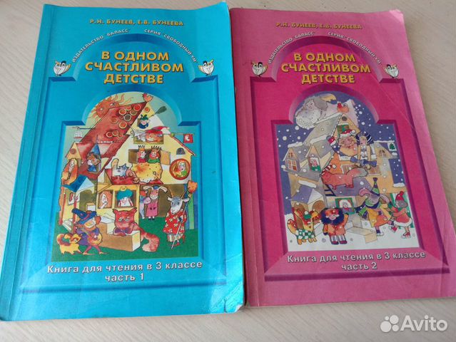 Учебники 3 класс