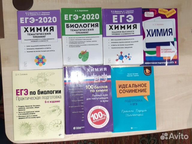 Учебники для подготовки к егэ по биологии, химии и Учебники для подготовки к егэ по биологии, химии и