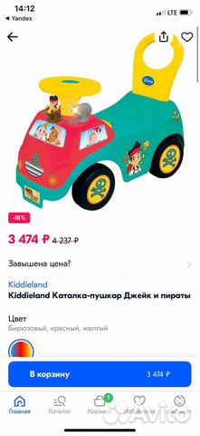 Машинка-каталка музыкальная Disney “Джек и пираты»