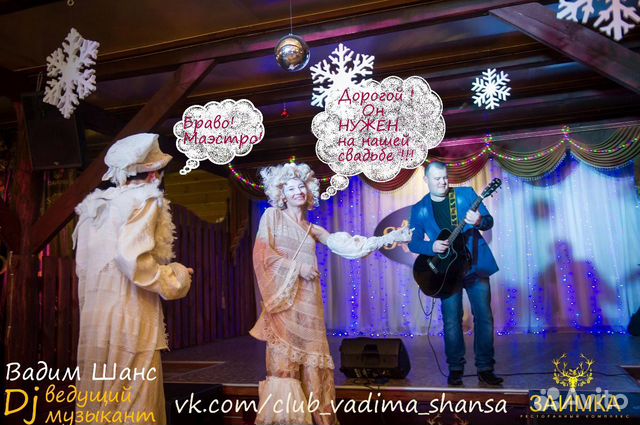 Свадьба,ведущие,музыканты,банкеты,тамада,Саранск