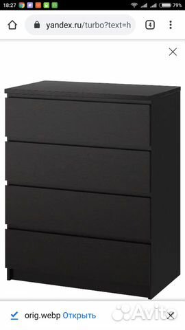 Комод IKEA мальм 4 ящика, размер: 80х48 см Комод IKEA мальм 4 ящика, размер: 80х48 см