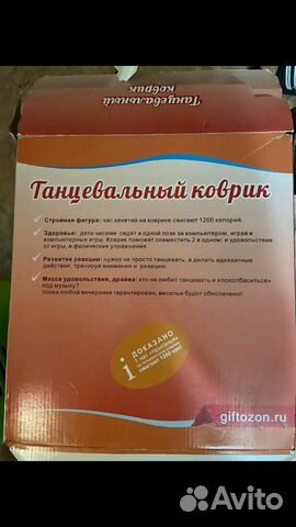 Танцевальный коврик Танцевальный коврик
