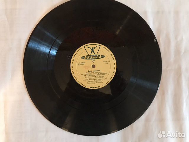 Виниловая пластинка Виниловая пластинка