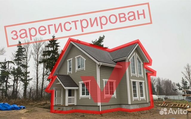 Технический план и постановка на учёт жилого дома