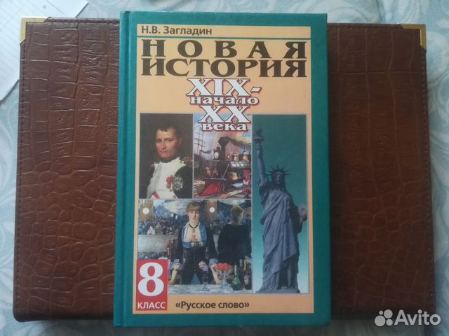 Учебники 8 класс