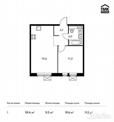 1-к квартира, 39.4 м², 10/15 эт.
