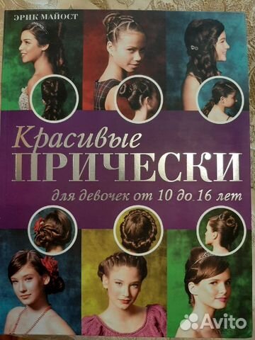 Красивые прически