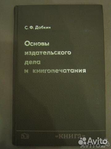 Книги по полиграфии Книги по полиграфии