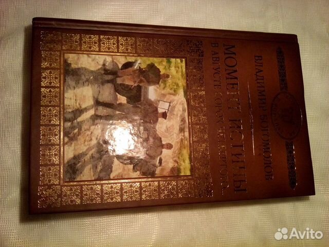 В.О. Богомолов 