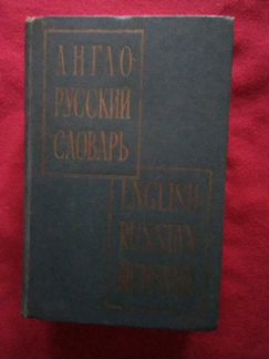 Пособия по английскому языку