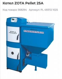 Котёл пилетный Zota 25A
