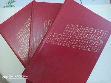 Владимир Маяковский Собрание сочинений в 12 томах