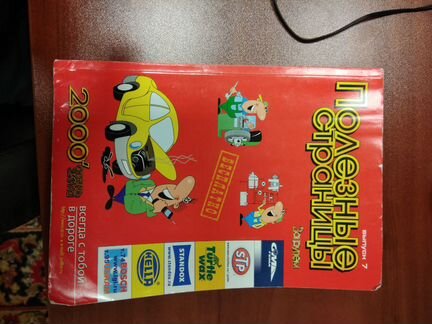 Полезные страницы