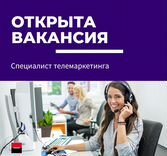 Вакансии специалист. Требуется специалист. Кредитный специалист. Требуется кредитный специалист. Требуется специалист по работе с клиентами.