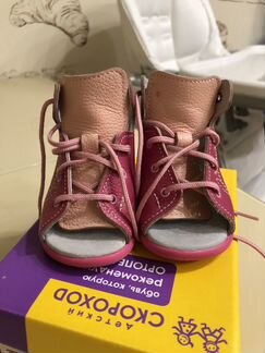 Сандалии Детский скороход 18