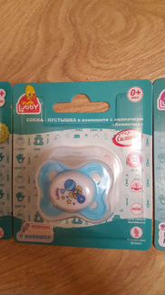 Пустышки Happy Baby, Lubby,Бусинка новые