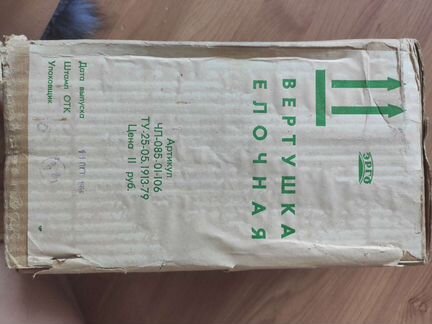 Вертушка ёлочная СССР 1986г. Подставка под елку