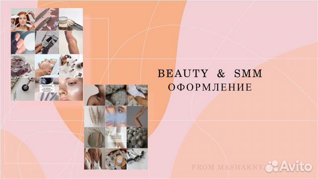 Текста/ведение/копирайтинг/Маркетплейсы/вк