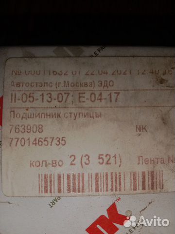 Ступичные подшипники. На Марч К12