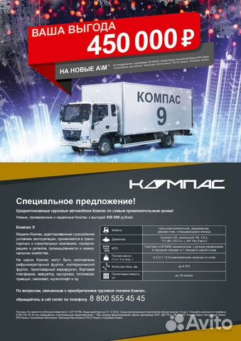 Камаз компас 9 характеристики