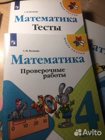 Русалочка тест 4 класс школа россии презентация