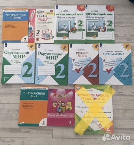 Рабочие тетради 2 класс