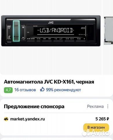 Магнитола jvc 1din