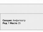 2 билета на концерт Кипелова объявление продам