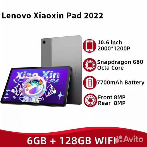 Планшет Lenovo 6/128 новый