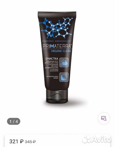 Очищающая паста для рук