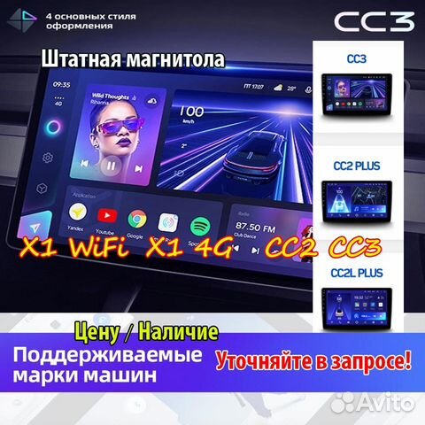 Android магнитола Teyes для штатной установки