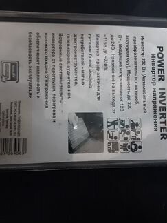Инвертор преобразователь с 12/24В на 220В