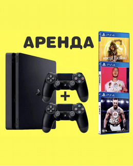 Аренда PlayStation 4 PS4