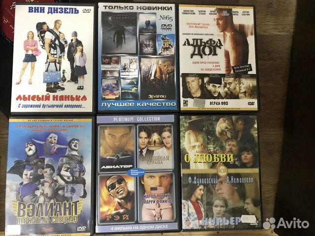 Диски с фильмами DVD