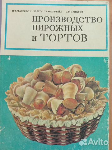 Производство пирожных и тортов