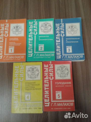 Книги здоровье