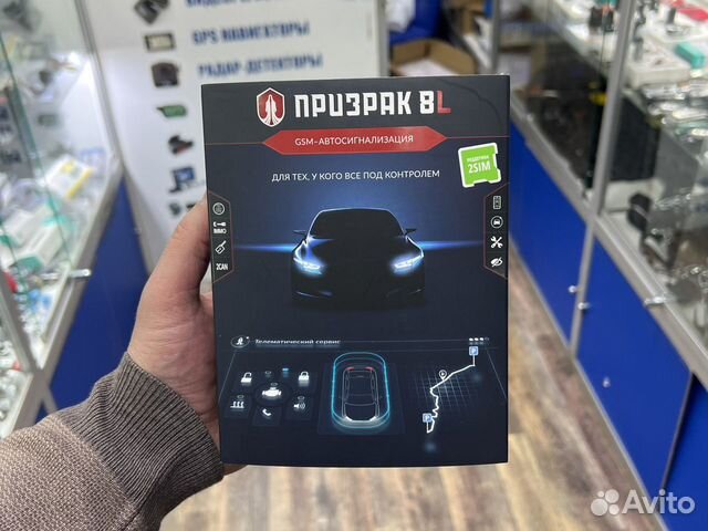 GSM-сигнализация с автозапуском Призрак-8L