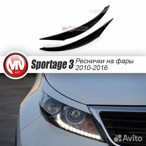 Реснички на Kia Sportage 3rd